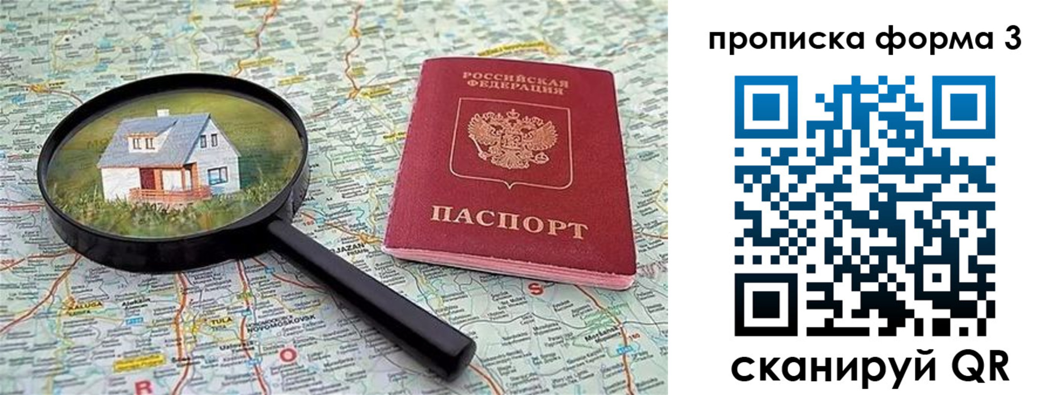 прописка от собственника в Кандалакше