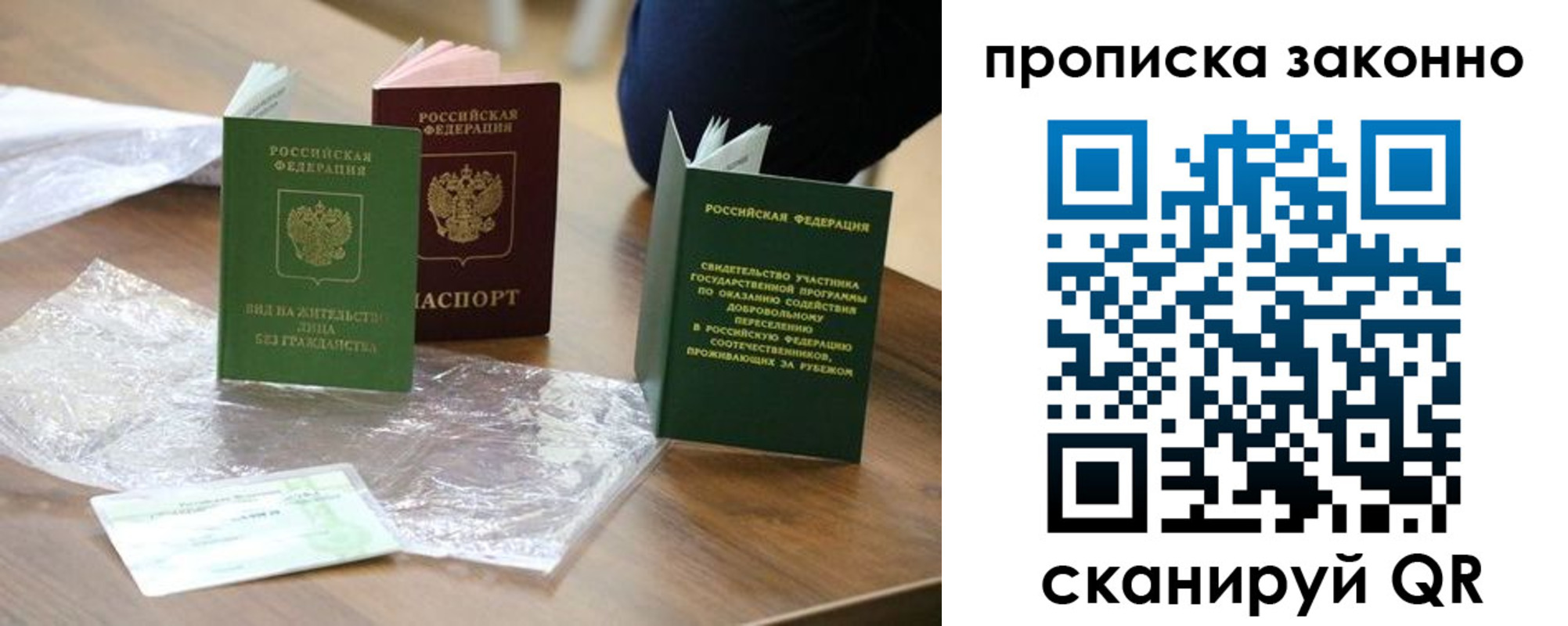 прописка для военкомата в Кандалакше