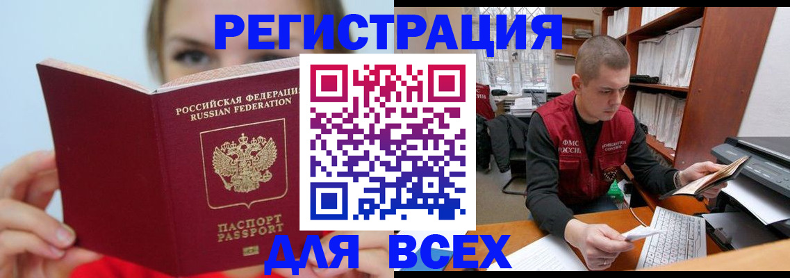 регистрация для дет. сада в Кандалакше
