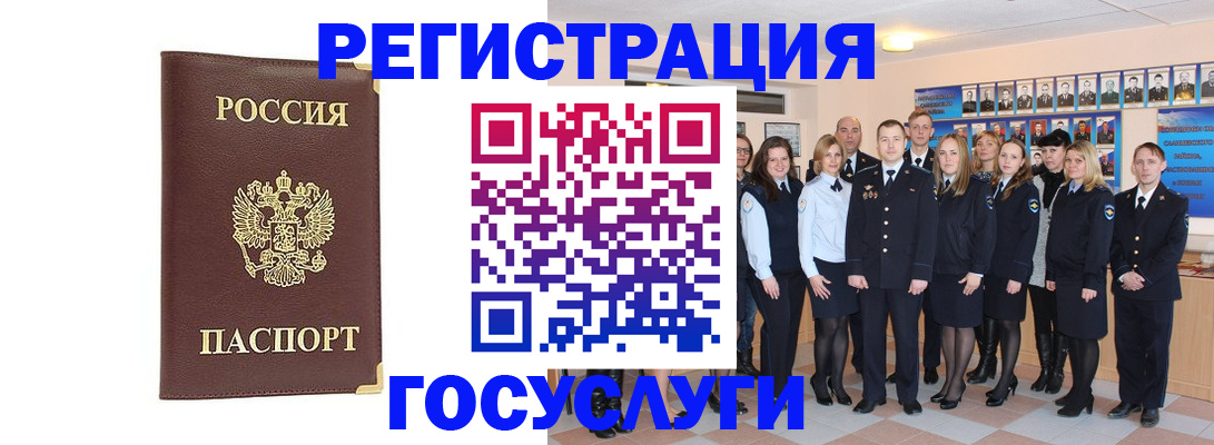 миграционный учет в Кандалакше