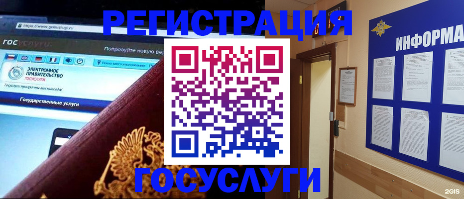 прописка законно в Кандалакше