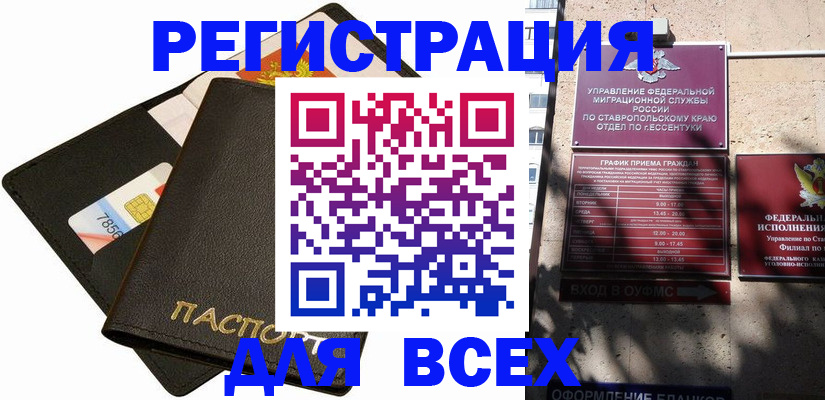 прописка для военкомата в Кандалакше