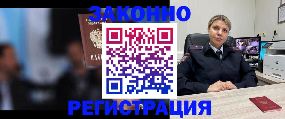 прописка для военкомата в Кандалакше