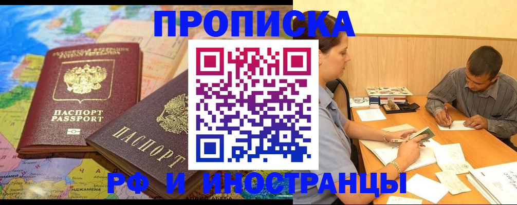 временная регистрация поиск в Кандалакше
