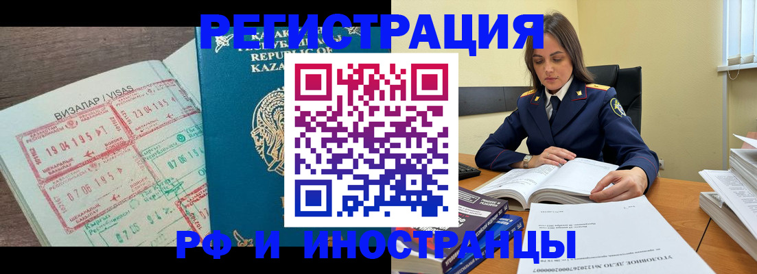 временная регистрация для всех в Кандалакше